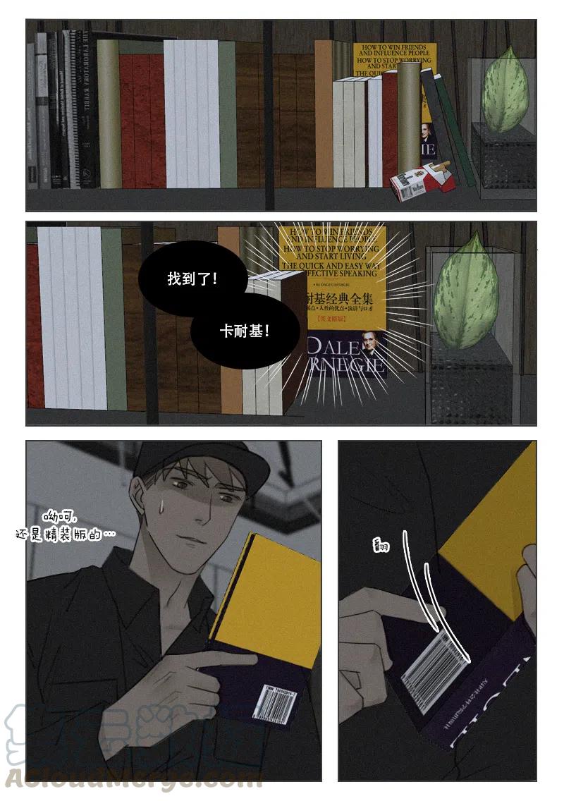 《温柔以待》185 192 段潮的信 第3页