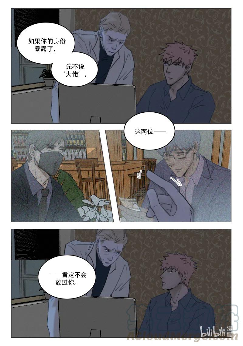 《温柔以待》185 192 段潮的信 第14页