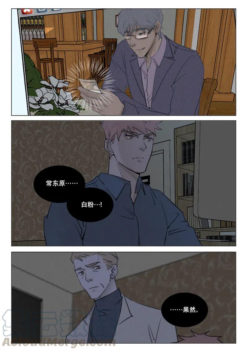 《温柔以待》185 192 段潮的信 第9页