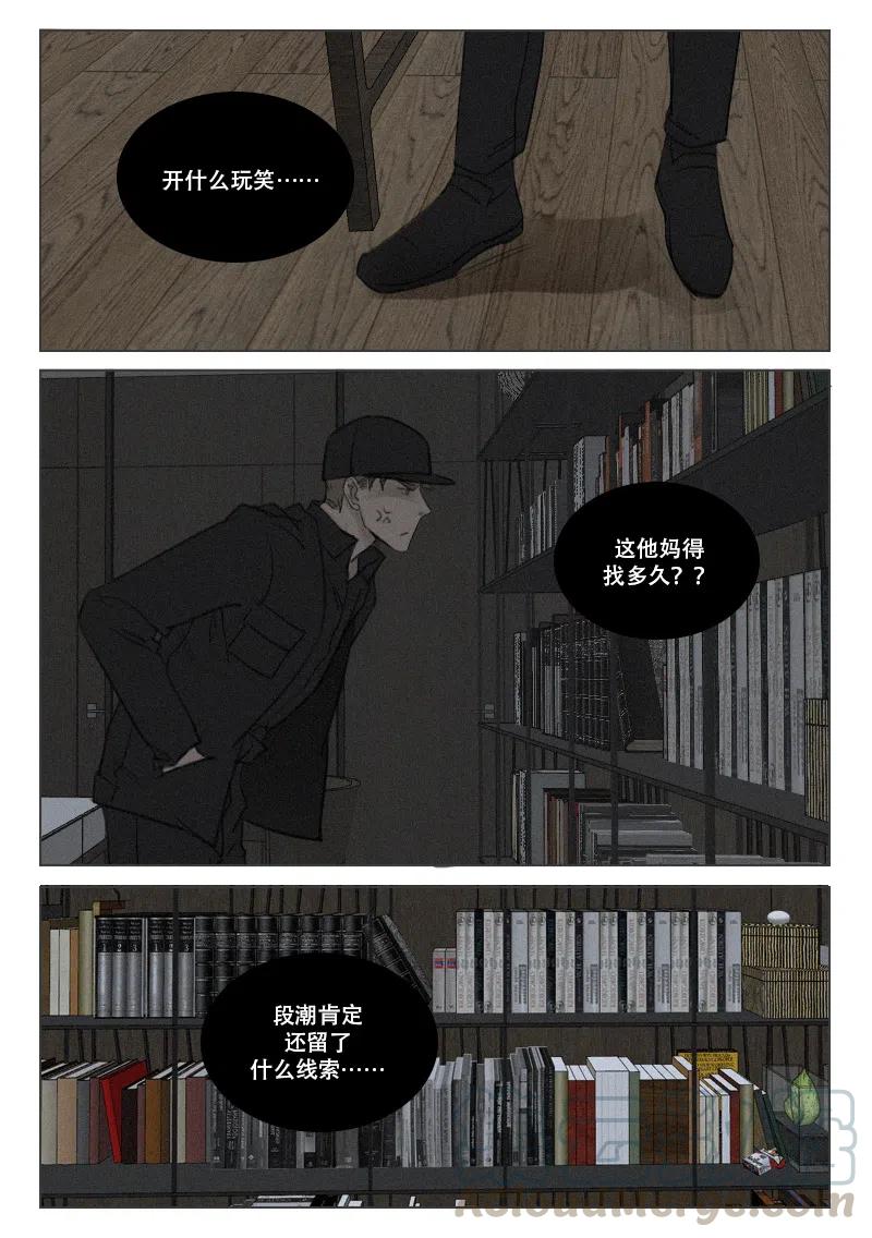 《温柔以待》185 192 段潮的信 第1页