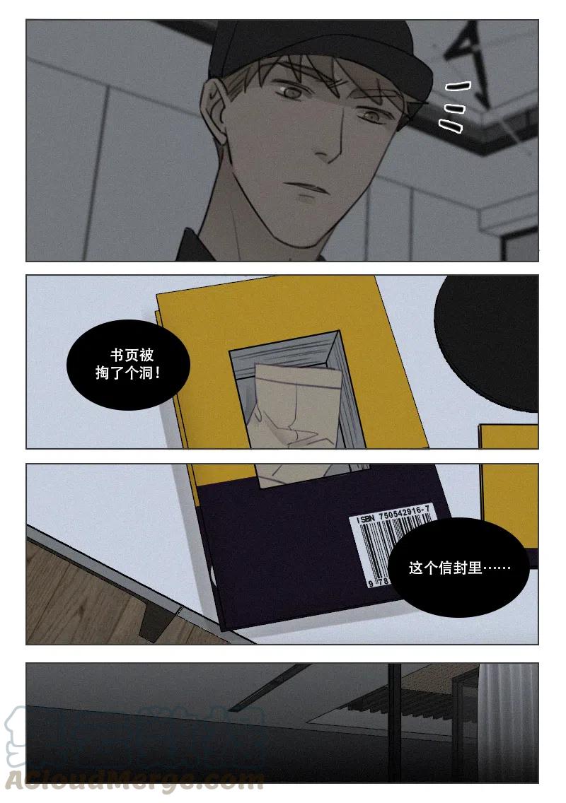 《温柔以待》185 192 段潮的信 第4页