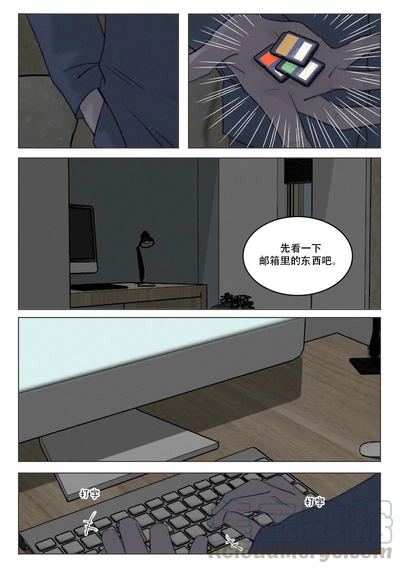《温柔以待》185 192 段潮的信 第7页