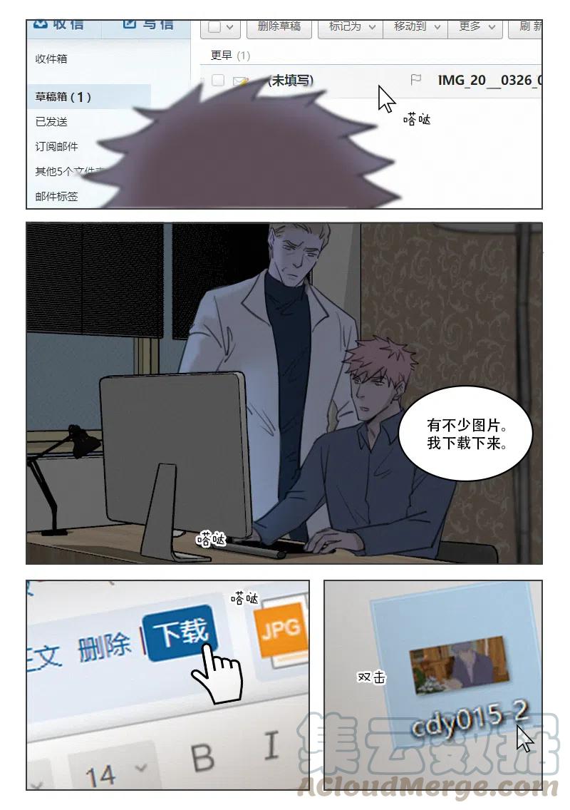 《温柔以待》185 192 段潮的信 第8页