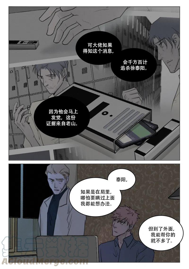 《温柔以待》186 193 好好“领悟” 第4页
