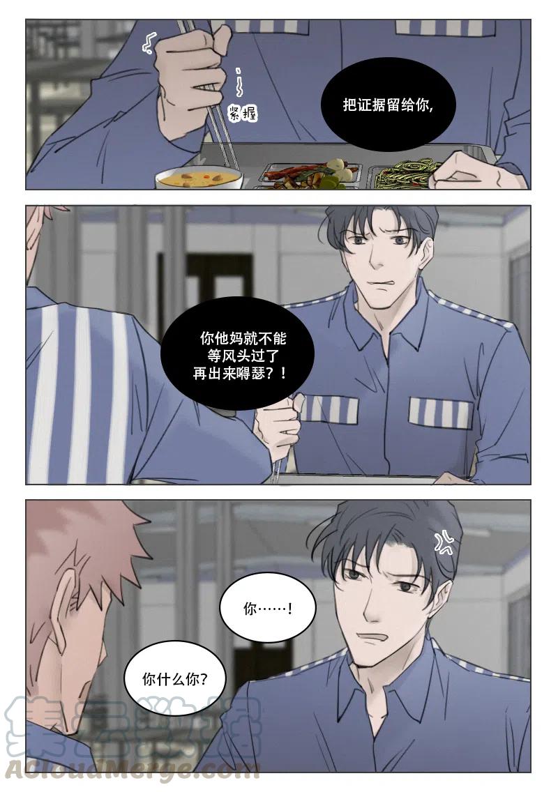 《温柔以待》186 193 好好“领悟” 第9页
