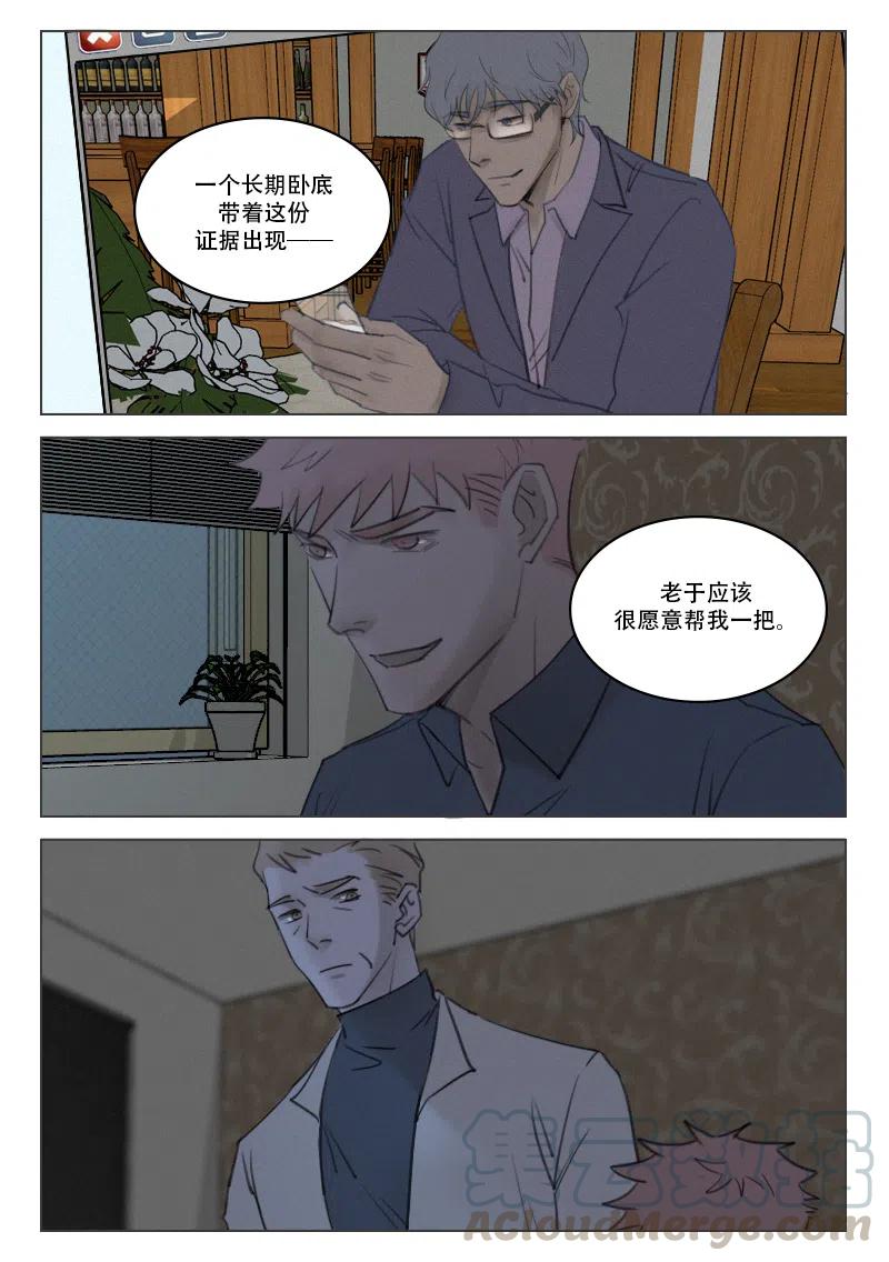 《温柔以待》186 193 好好“领悟” 第2页