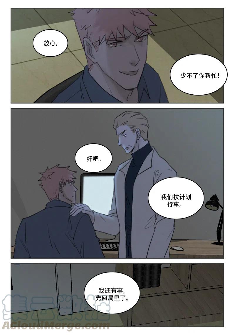 《温柔以待》186 193 好好“领悟” 第5页