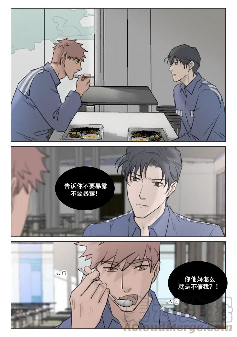 《温柔以待》186 193 好好“领悟” 第8页