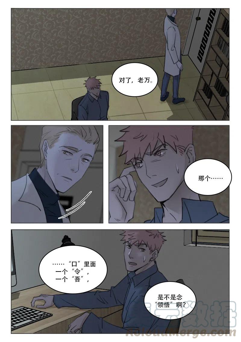 《温柔以待》186 193 好好“领悟” 第6页