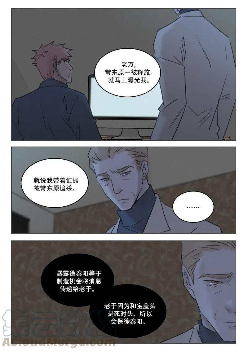 《温柔以待》186 193 好好“领悟” 第3页