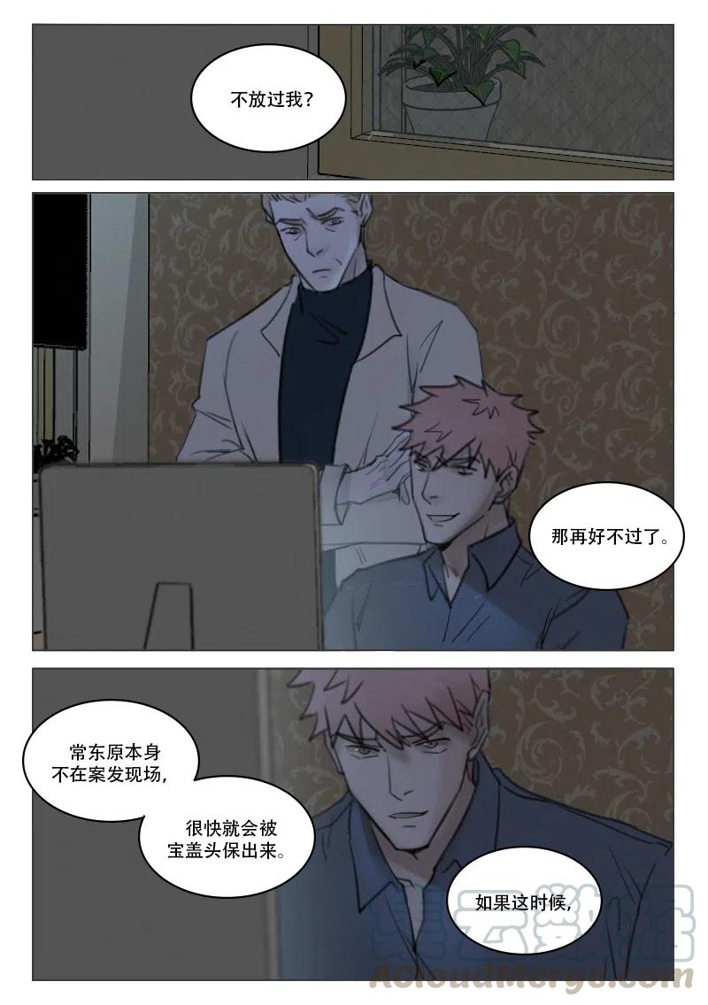《温柔以待》186 193 好好“领悟” 第1页