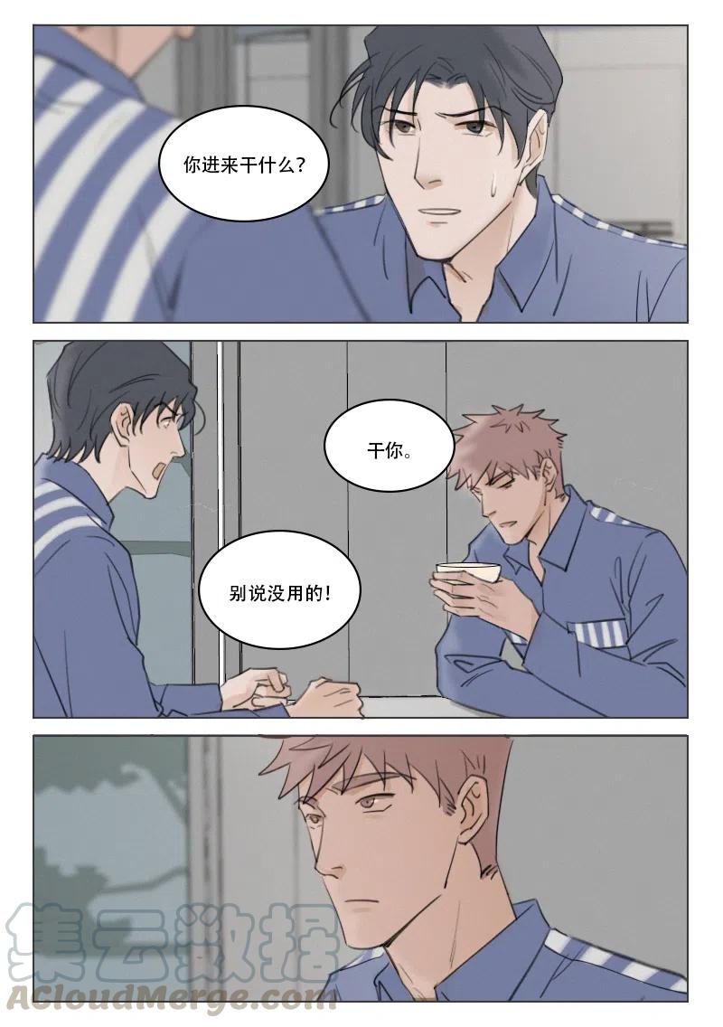 《温柔以待》187 194 清白 第1页