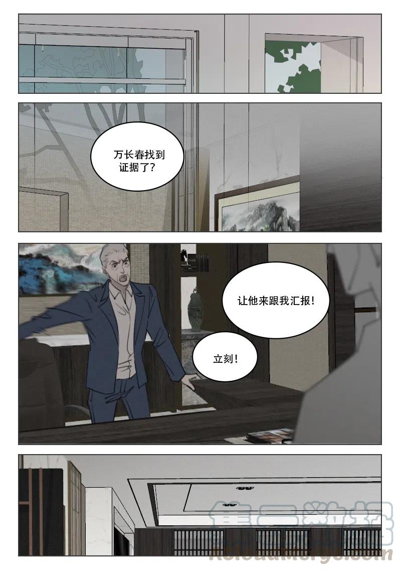 《温柔以待》187 194 清白 第7页