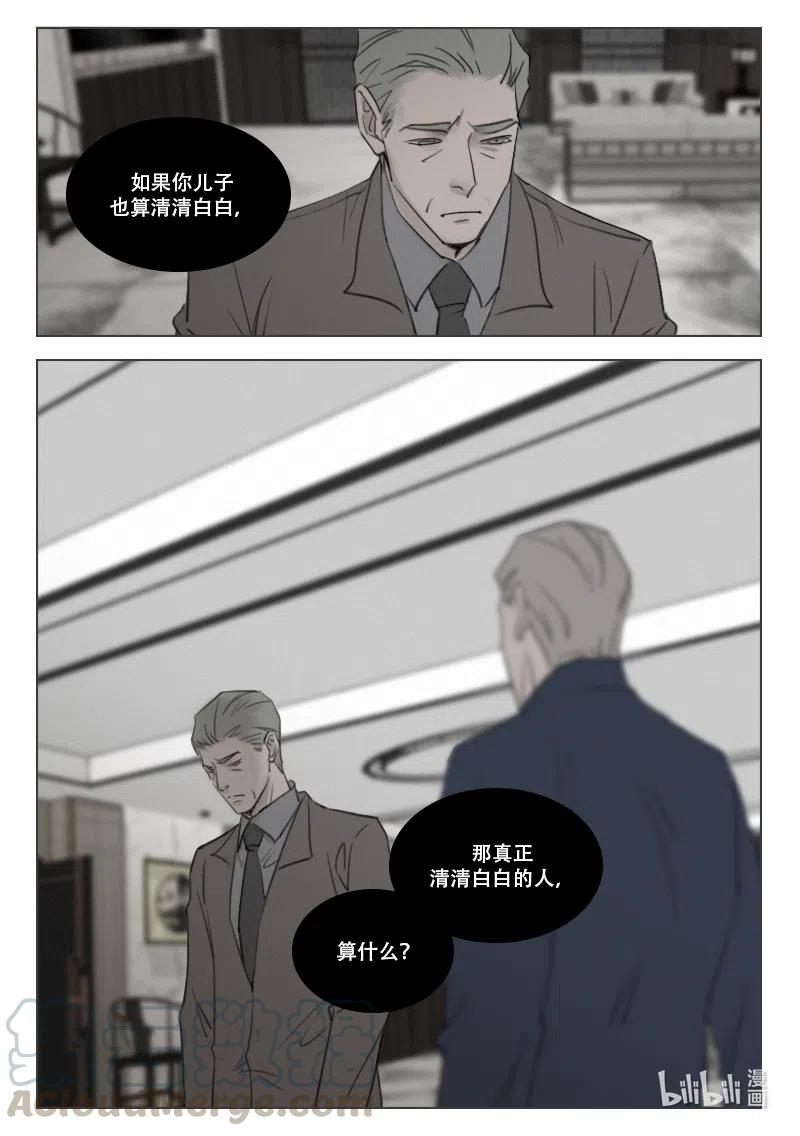 《温柔以待》187 194 清白 第13页