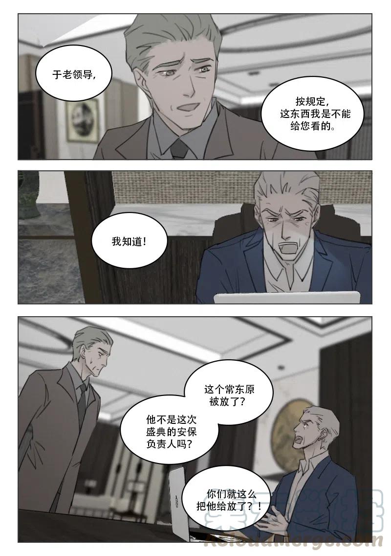 《温柔以待》187 194 清白 第9页