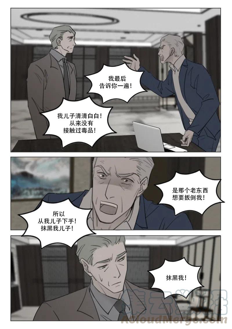 《温柔以待》187 194 清白 第12页