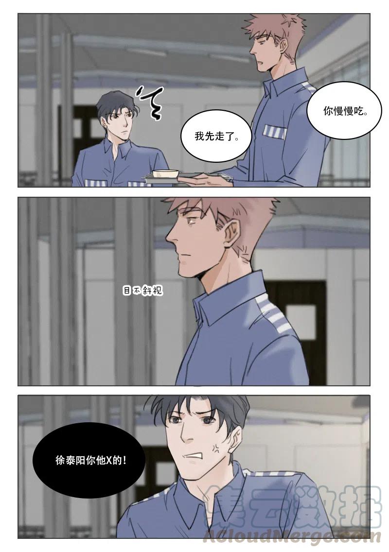 《温柔以待》187 194 清白 第6页