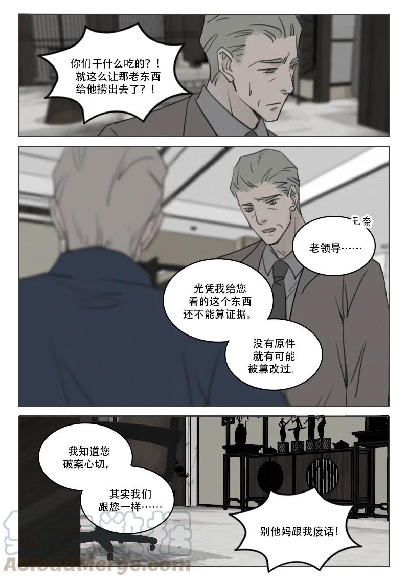 《温柔以待》187 194 清白 第10页