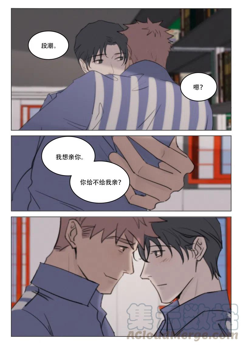 《温柔以待》188 195 我想你了 第10页