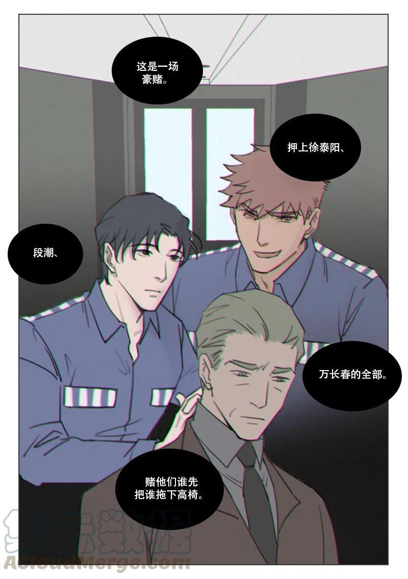 《温柔以待》188 195 我想你了 第6页