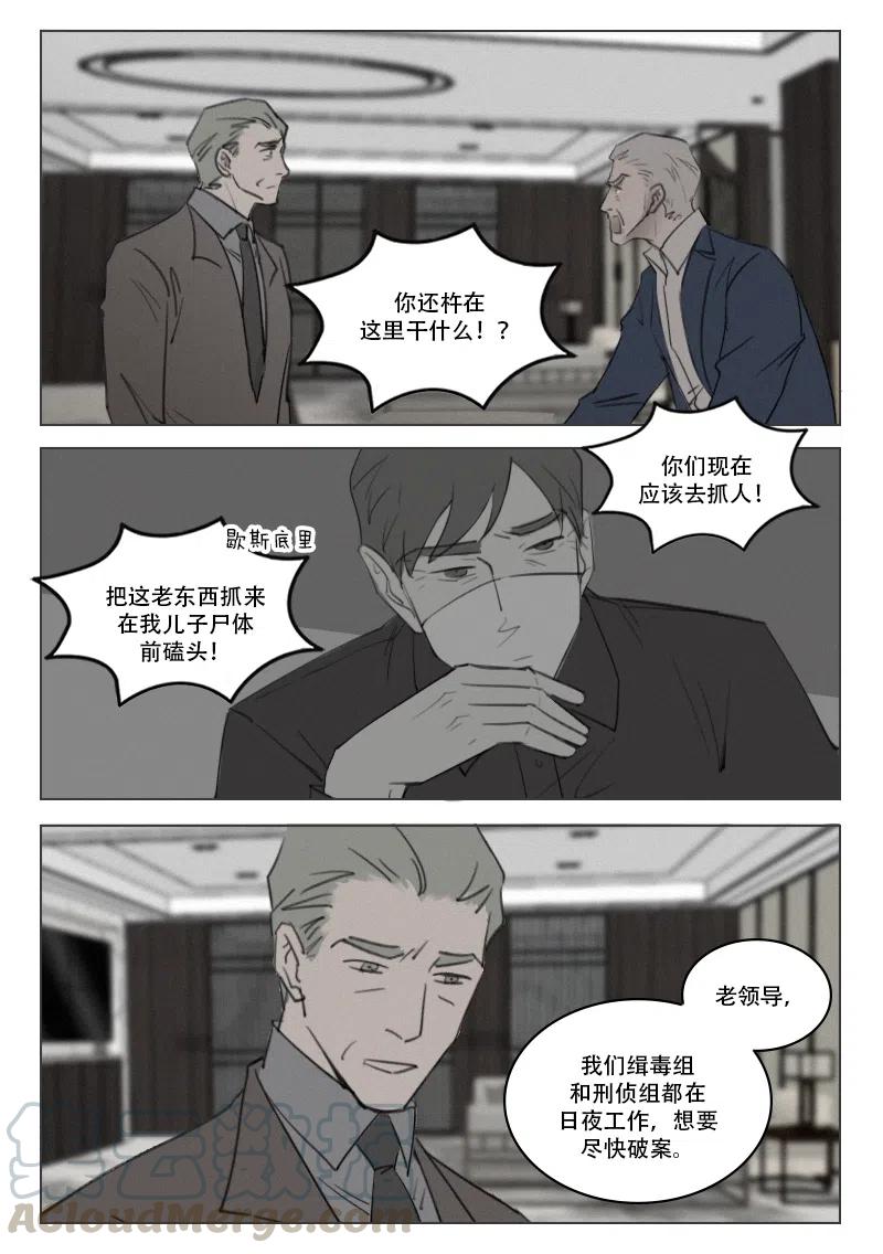 《温柔以待》188 195 我想你了 第1页