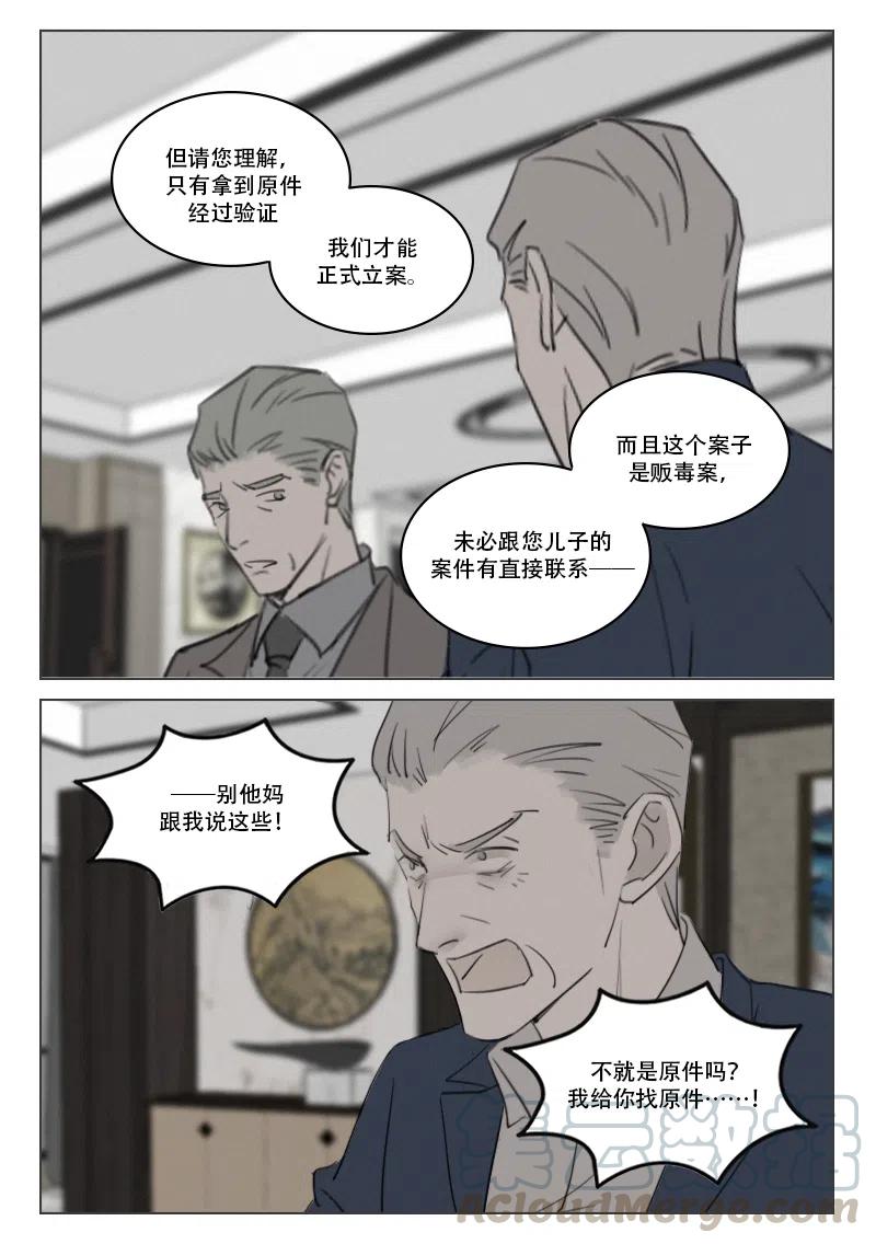 《温柔以待》188 195 我想你了 第2页