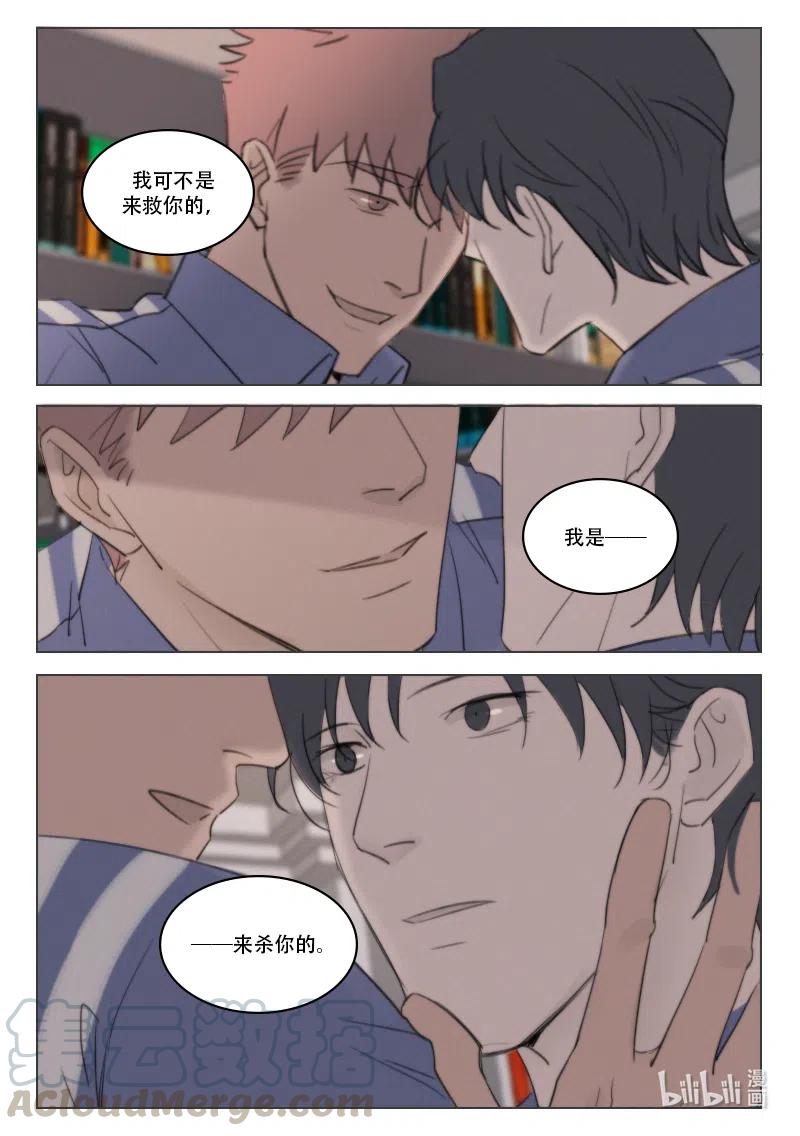 《温柔以待》188 195 我想你了 第14页