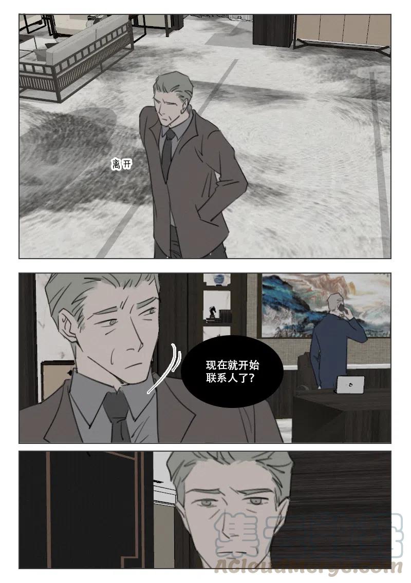 《温柔以待》188 195 我想你了 第4页