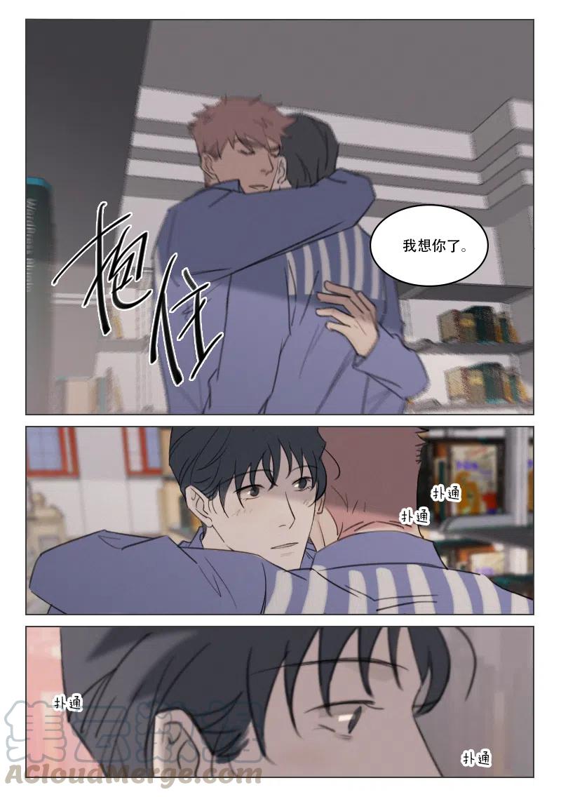 《温柔以待》188 195 我想你了 第9页