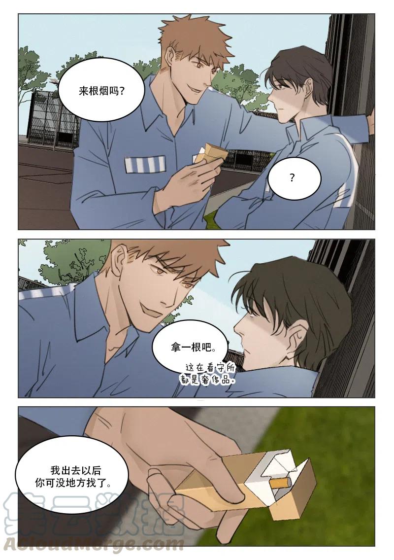 《温柔以待》189 196 段潮认罪了？ 第6页