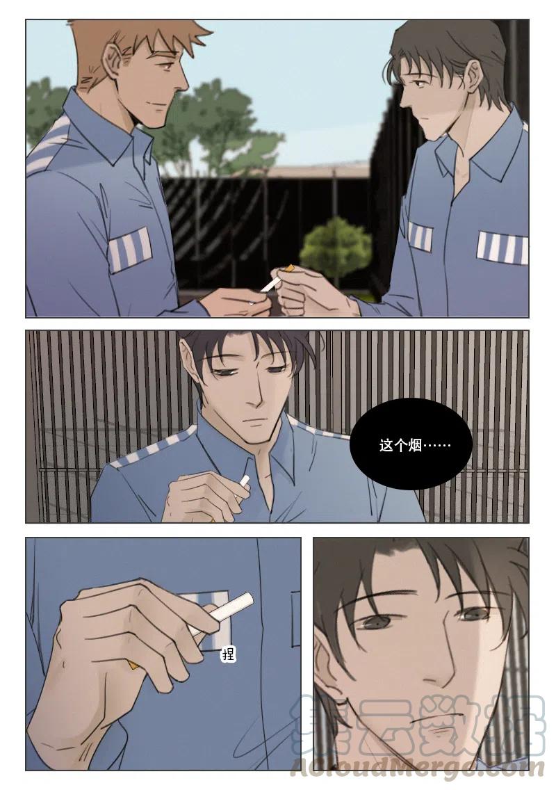 《温柔以待》189 196 段潮认罪了？ 第7页