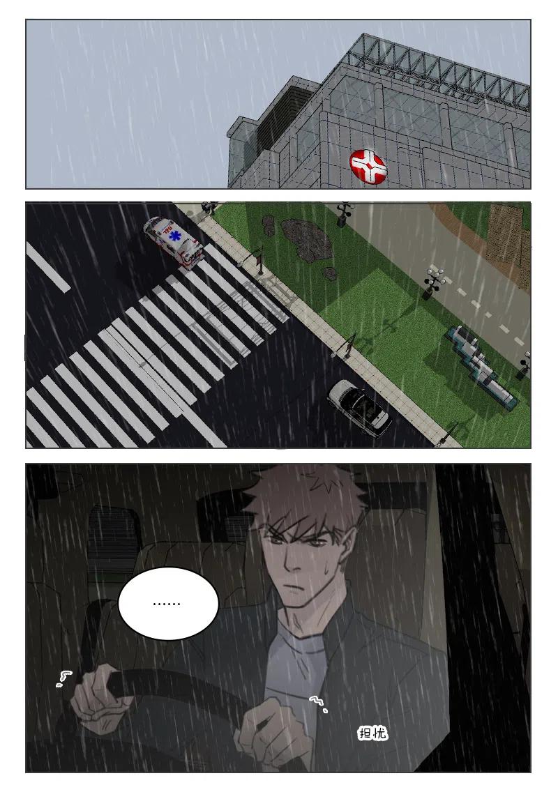 《温柔以待》190 197 段潮之死 第8页