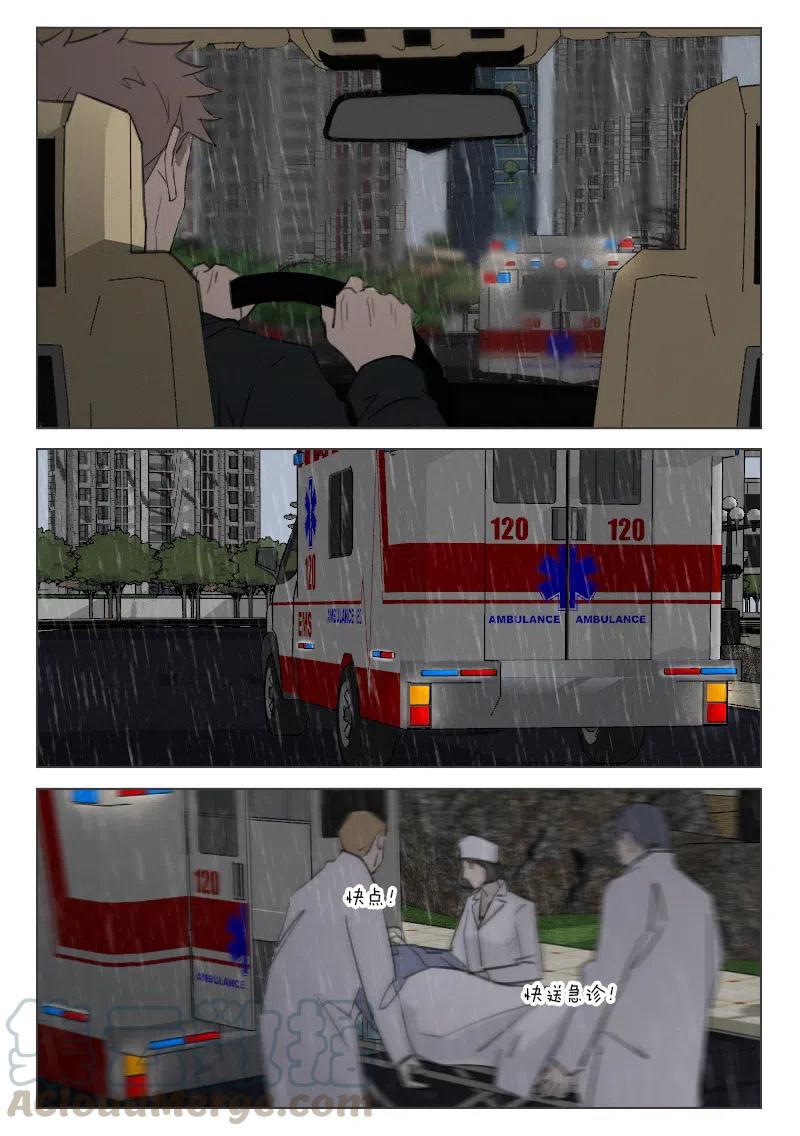 《温柔以待》190 197 段潮之死 第9页