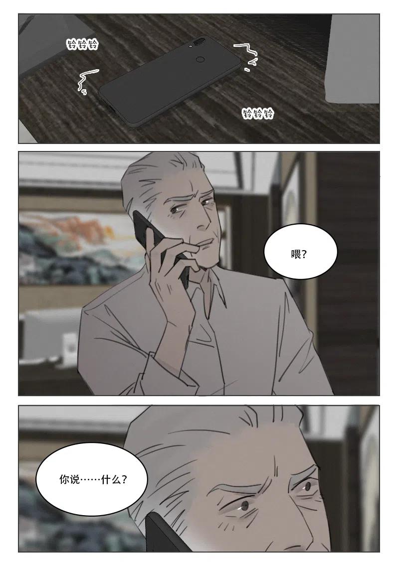 《温柔以待》190 197 段潮之死 第6页