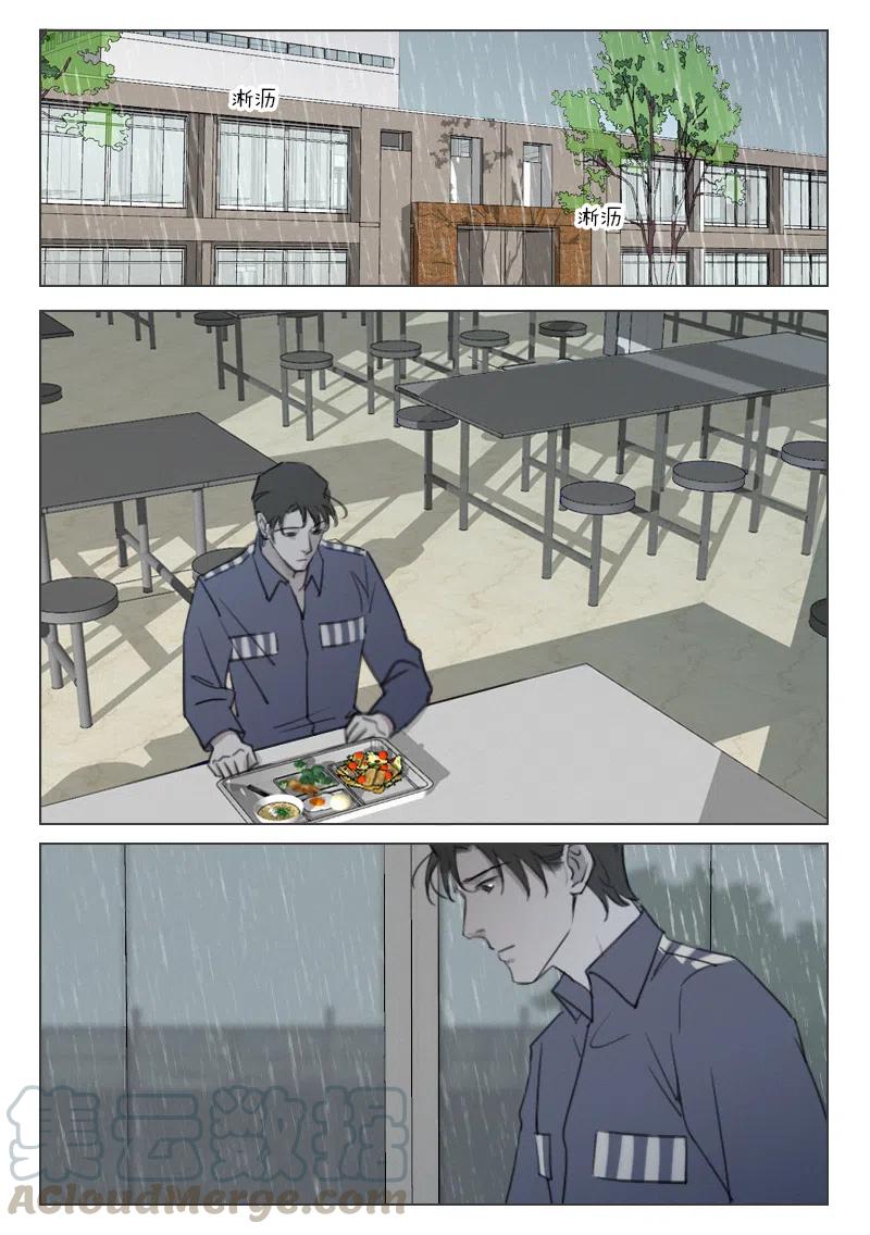 《温柔以待》190 197 段潮之死 第1页