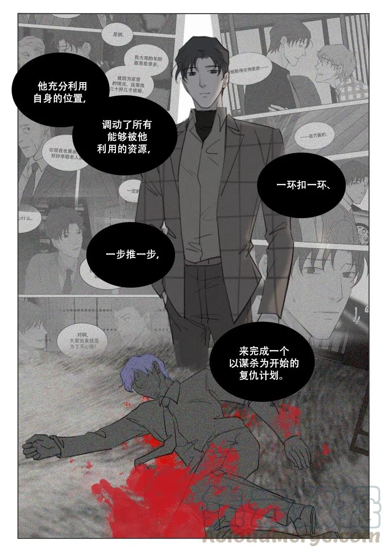 《温柔以待》191 198 失忆 第11页