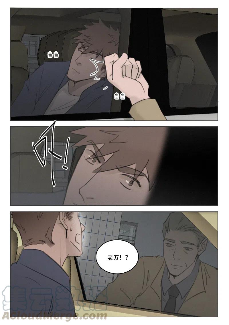 《温柔以待》191 198 失忆 第2页