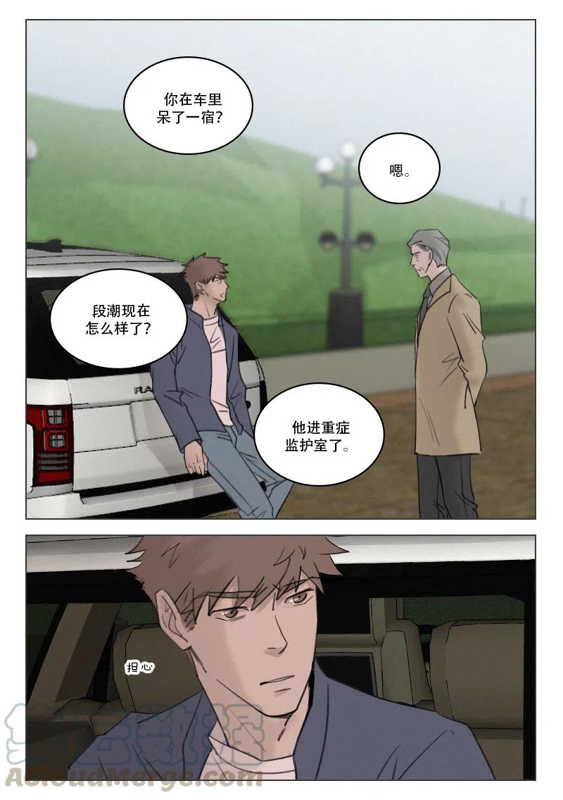 《温柔以待》191 198 失忆 第3页
