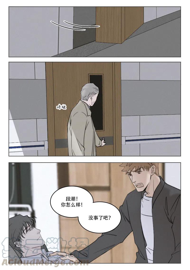 《温柔以待》191 198 失忆 第9页