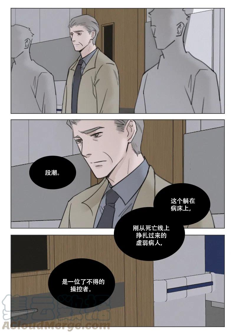 《温柔以待》191 198 失忆 第10页