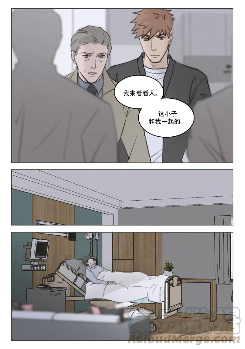 《温柔以待》191 198 失忆 第6页