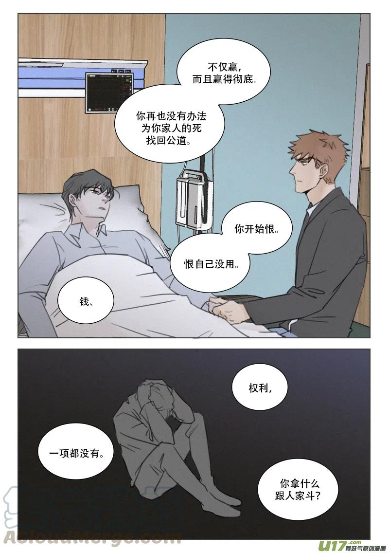 《温柔以待》192 199 一切的开端 第12页