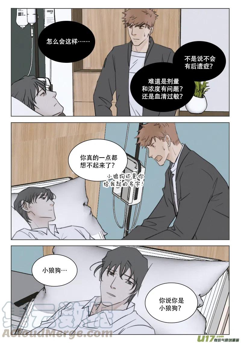 《温柔以待》192 199 一切的开端 第1页