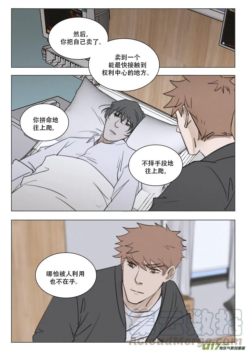 《温柔以待》192 199 一切的开端 第13页