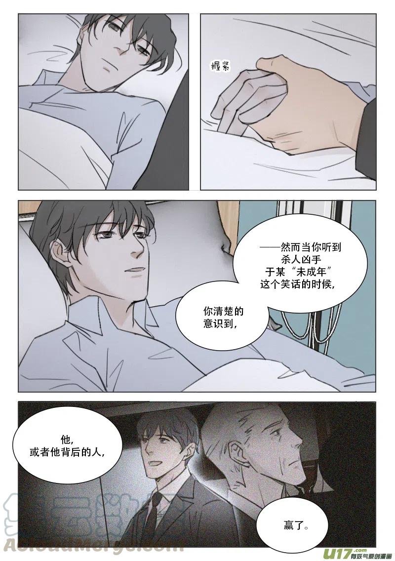 《温柔以待》192 199 一切的开端 第11页
