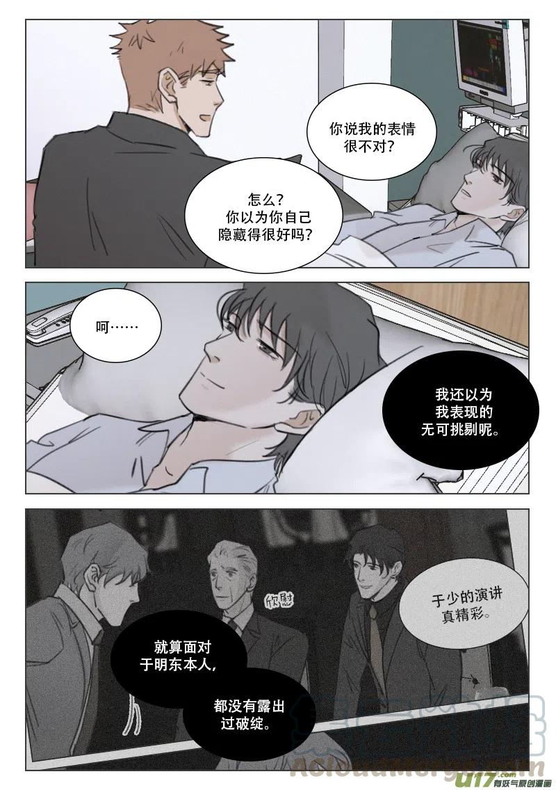 《温柔以待》192 199 一切的开端 第6页