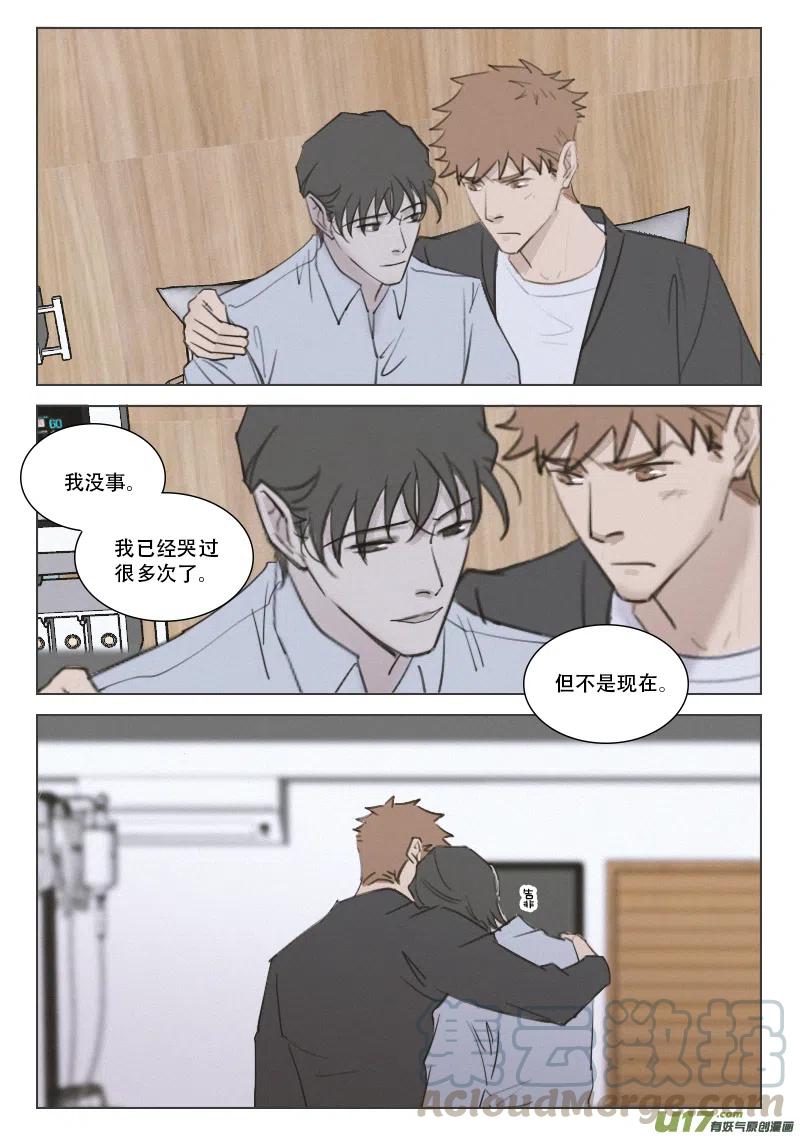 《温柔以待》193 200 你是我的意外 第7页