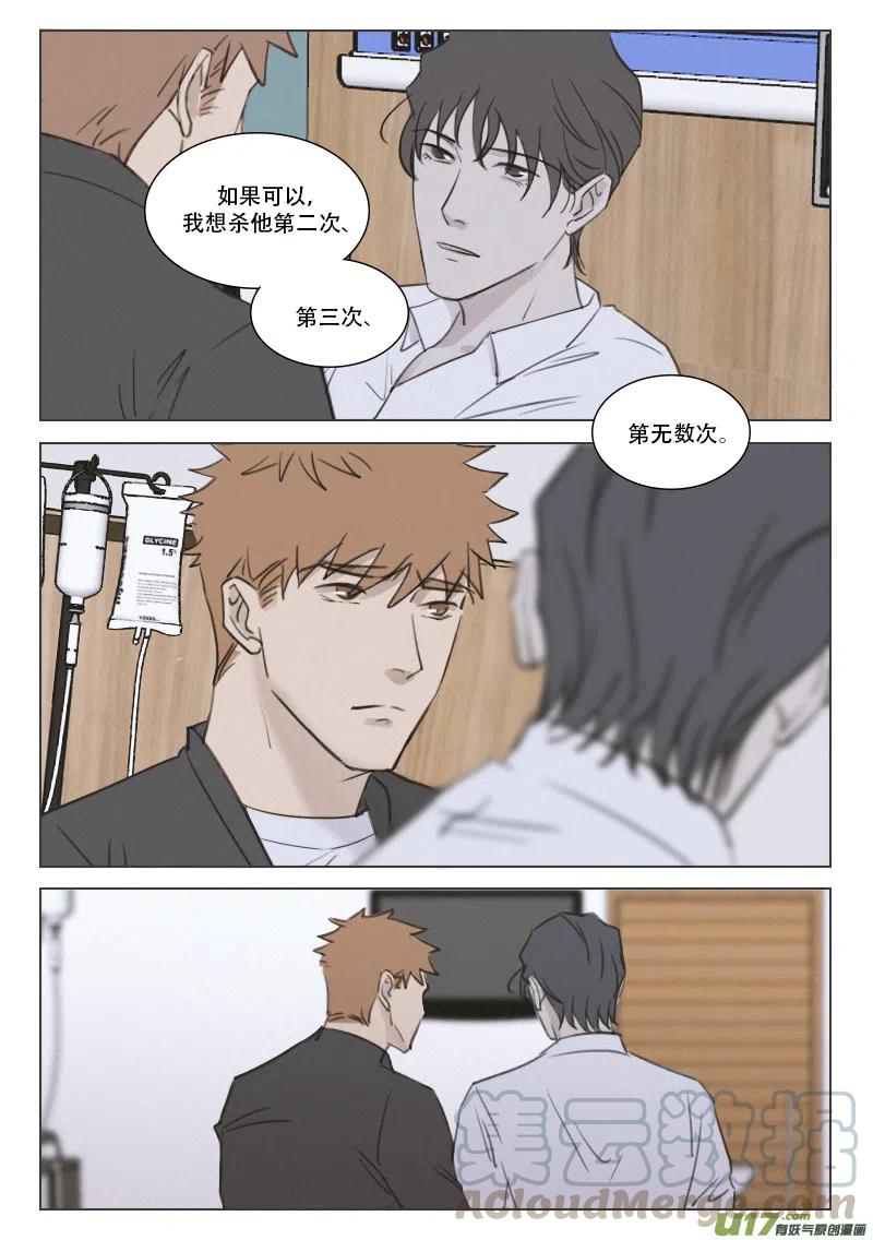 《温柔以待》193 200 你是我的意外 第4页