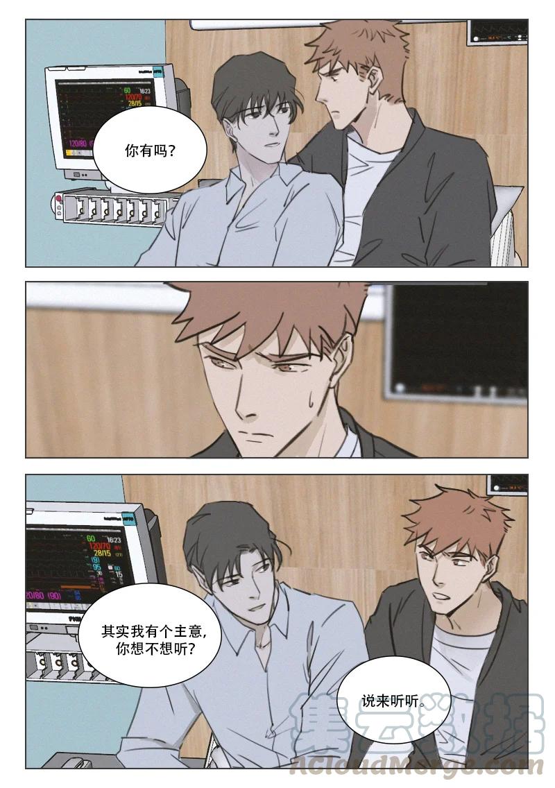 《温柔以待》194 201 再遇危机！？ 第4页