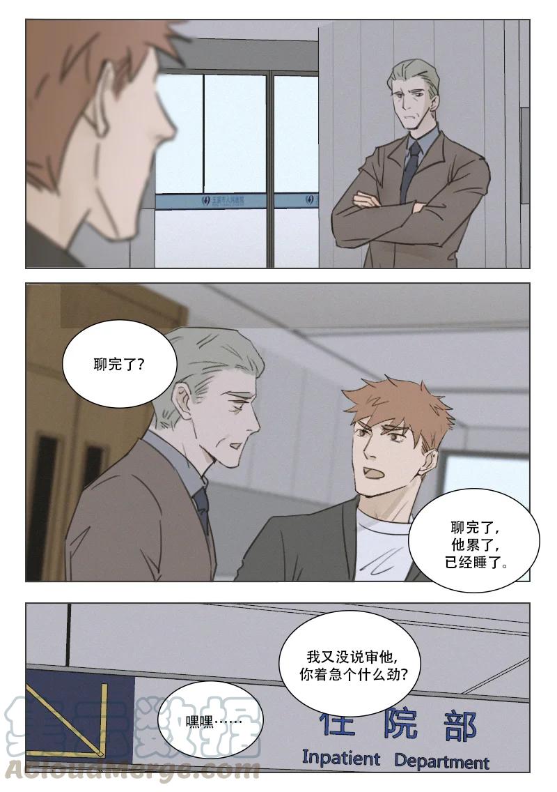 《温柔以待》194 201 再遇危机！？ 第6页
